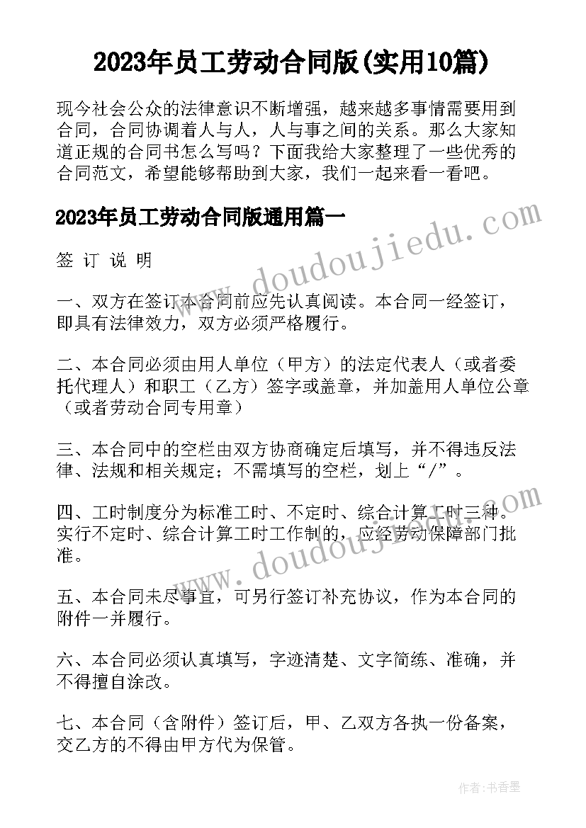 幼儿园上学期环境教育活动方案设计 幼儿园环境教育活动方案(实用5篇)