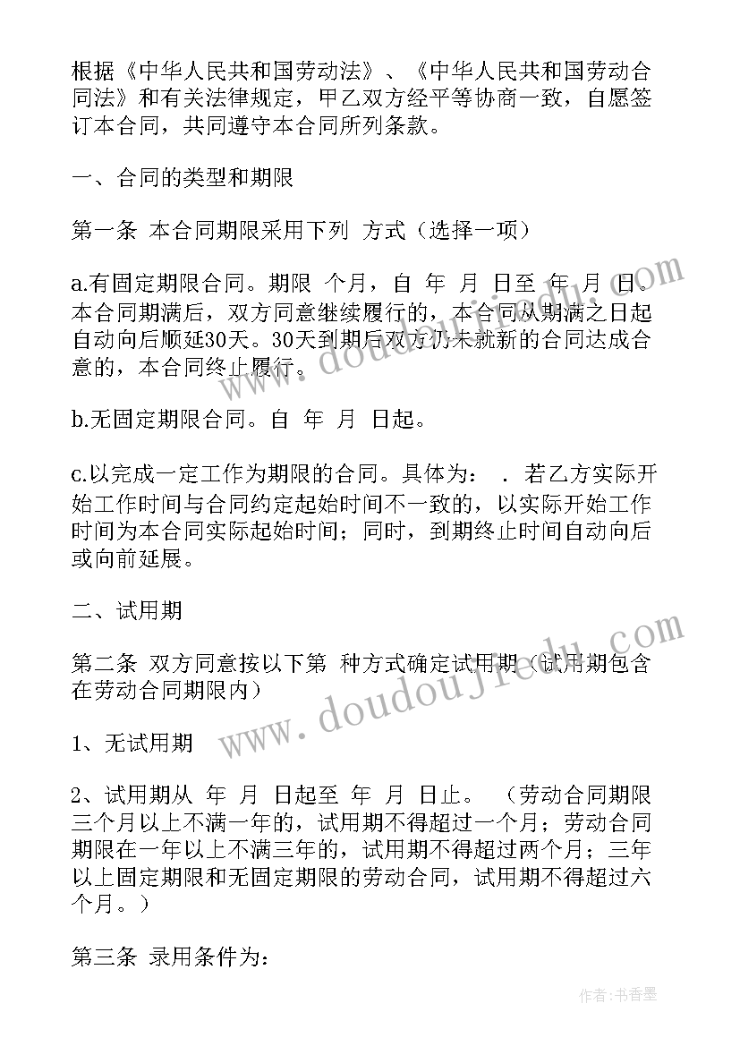 幼儿园上学期环境教育活动方案设计 幼儿园环境教育活动方案(实用5篇)