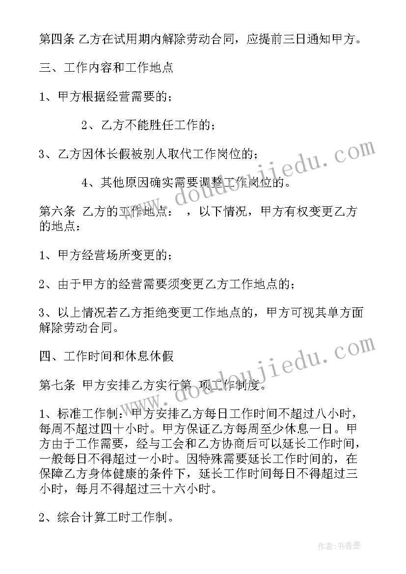 幼儿园上学期环境教育活动方案设计 幼儿园环境教育活动方案(实用5篇)