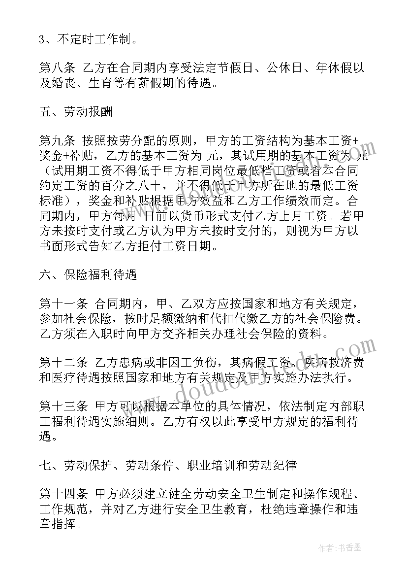 幼儿园上学期环境教育活动方案设计 幼儿园环境教育活动方案(实用5篇)