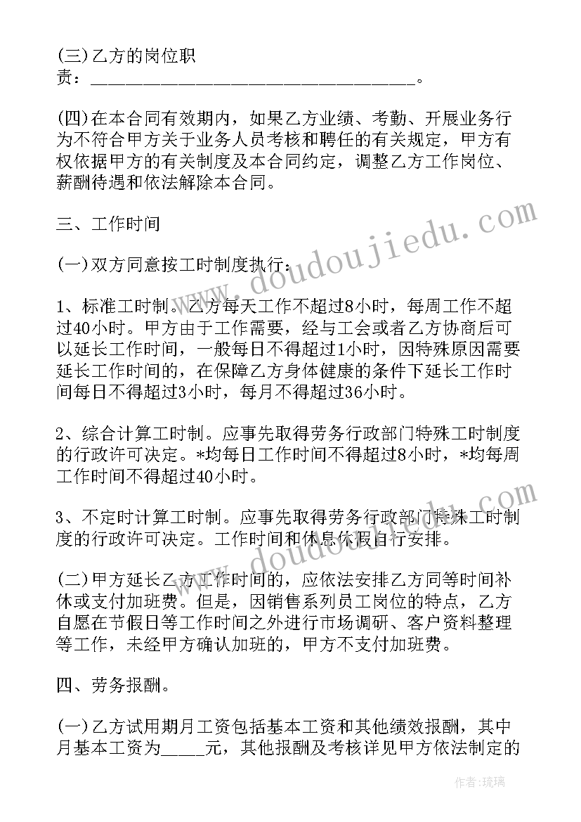 最新篮球滚地教学反思 篮球快攻心得体会教学反思(优质8篇)