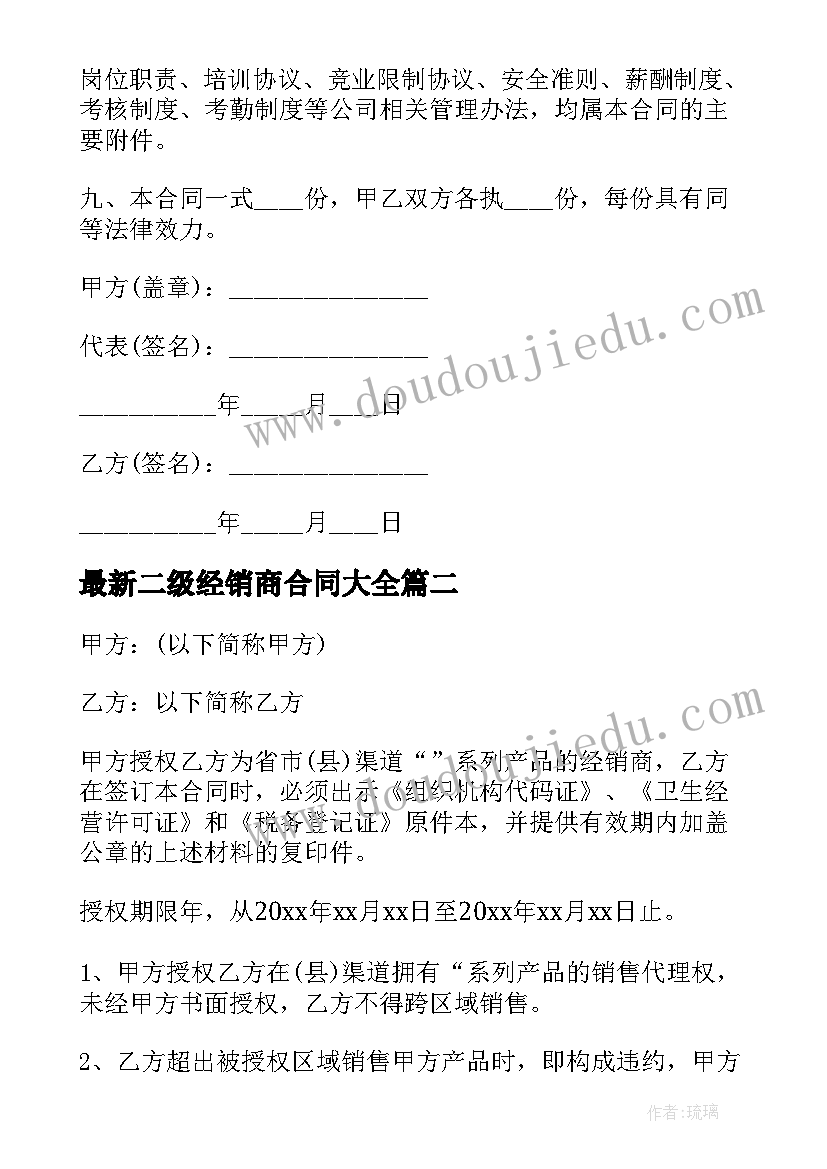 最新篮球滚地教学反思 篮球快攻心得体会教学反思(优质8篇)