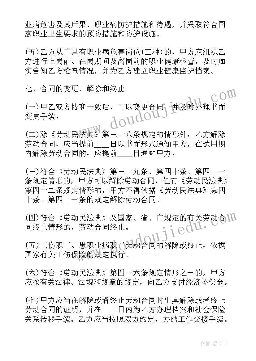 最新军训训练的心得体会(优秀8篇)