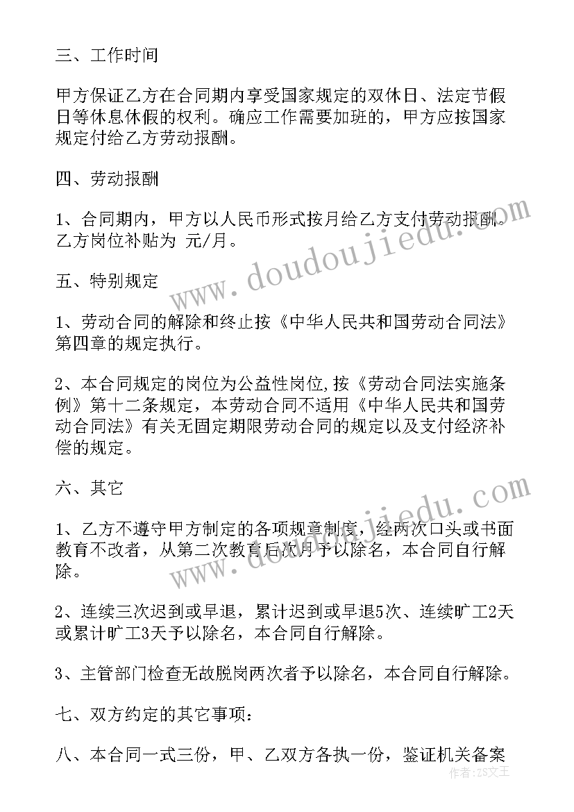 微信营销活动方案 营销岗位劳动合同(优质5篇)