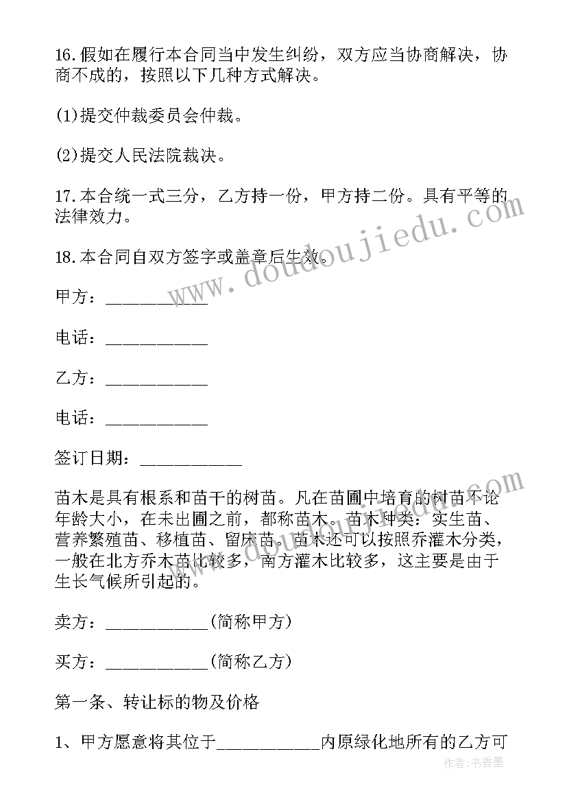 2023年小学生学会自律国旗下讲话 小学生国旗下讲话稿学会自律(模板9篇)