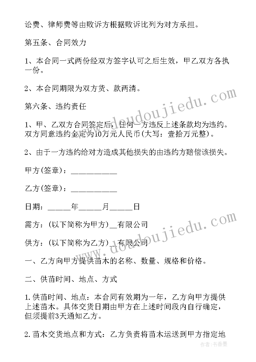 2023年小学生学会自律国旗下讲话 小学生国旗下讲话稿学会自律(模板9篇)