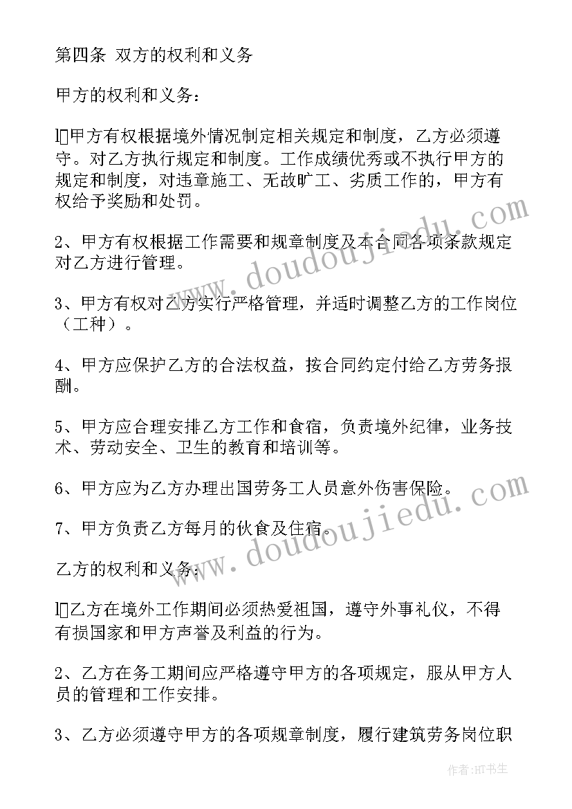 2023年药店用工合同 员劳动合同(模板10篇)