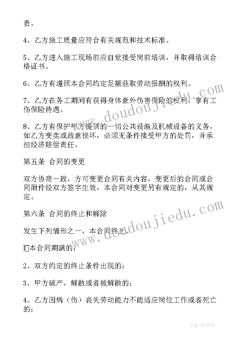 2023年药店用工合同 员劳动合同(模板10篇)