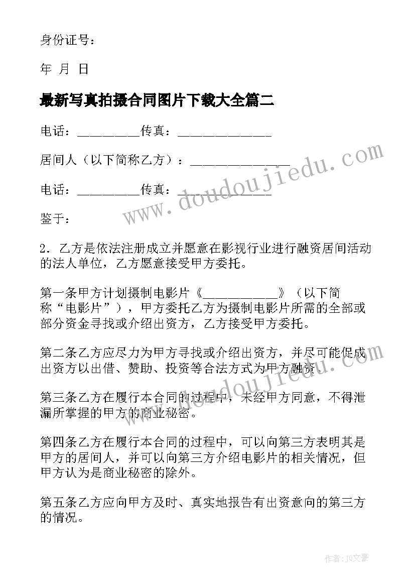 最新运动会广播稿级 小学二年级运动会广播稿(通用7篇)