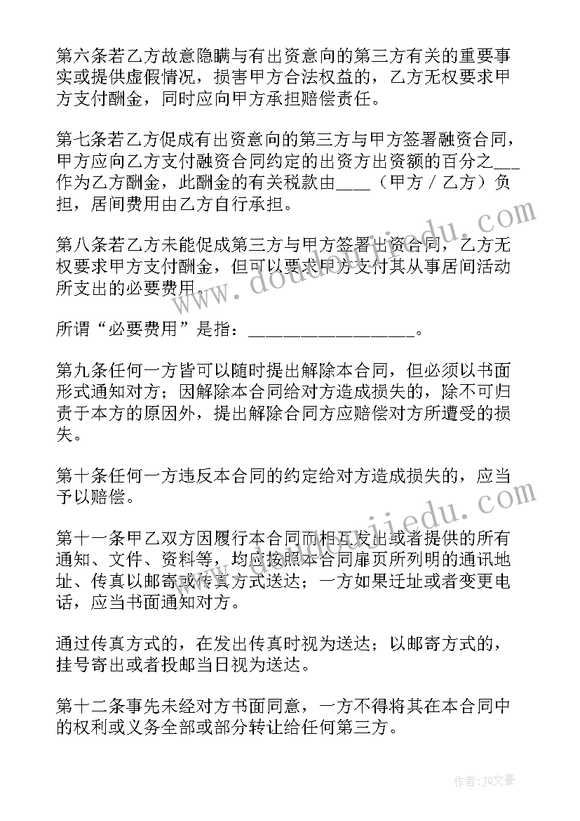 最新运动会广播稿级 小学二年级运动会广播稿(通用7篇)