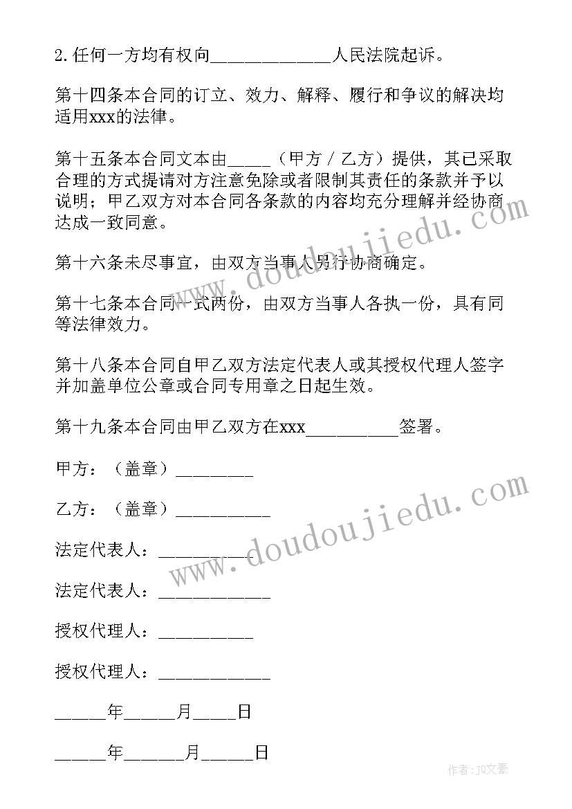 最新运动会广播稿级 小学二年级运动会广播稿(通用7篇)