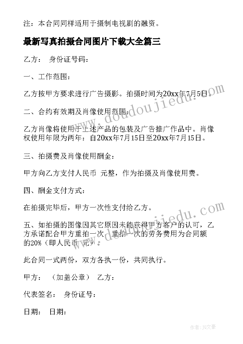 最新运动会广播稿级 小学二年级运动会广播稿(通用7篇)