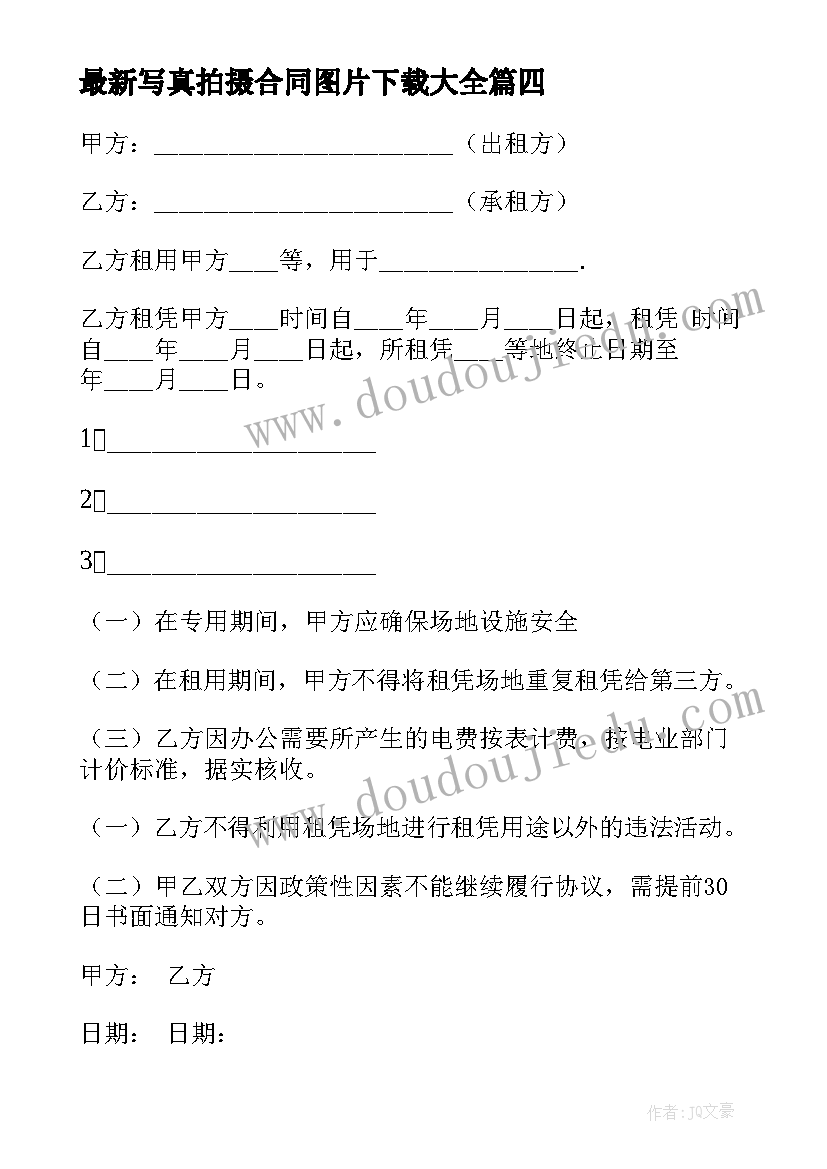 最新运动会广播稿级 小学二年级运动会广播稿(通用7篇)