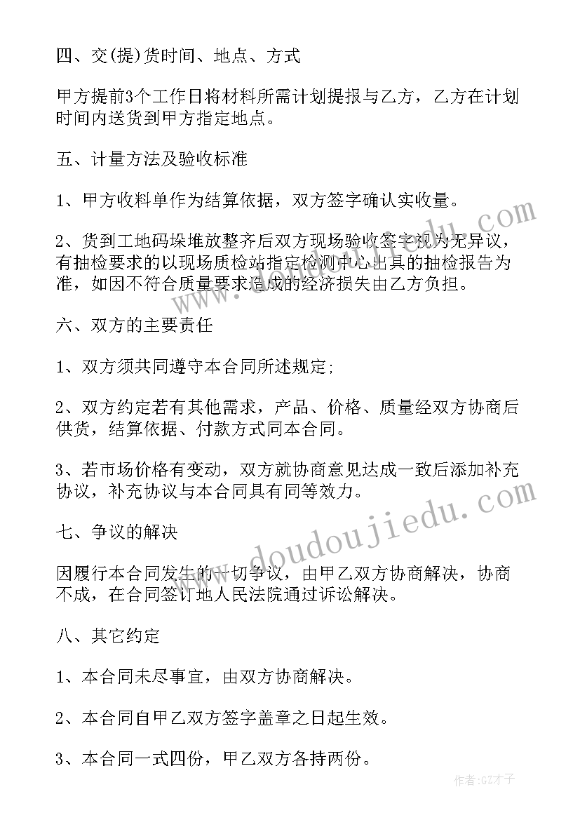 电动水泥车租赁合同(模板7篇)