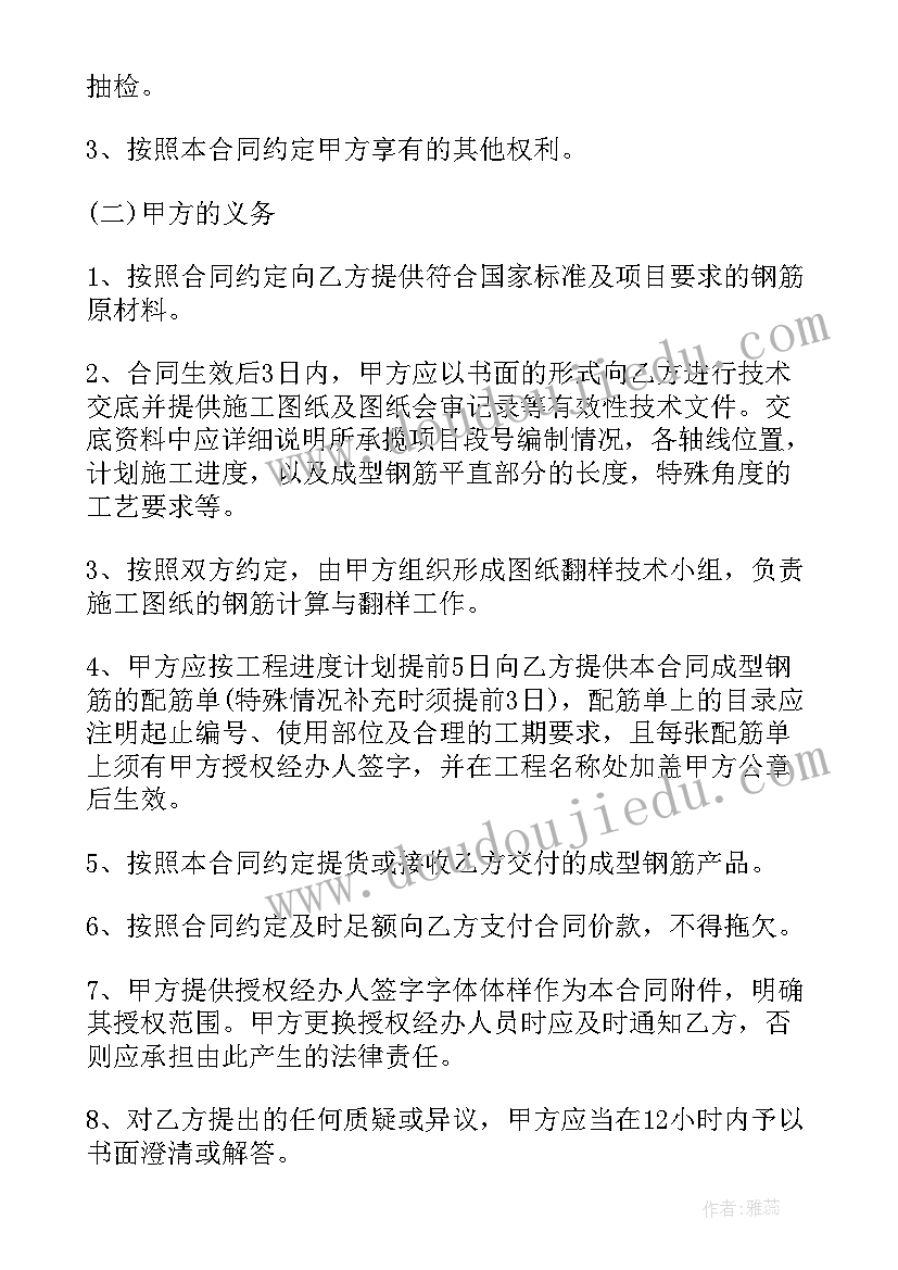 最新工地钢筋工合同 钢筋工程劳务合同(大全7篇)