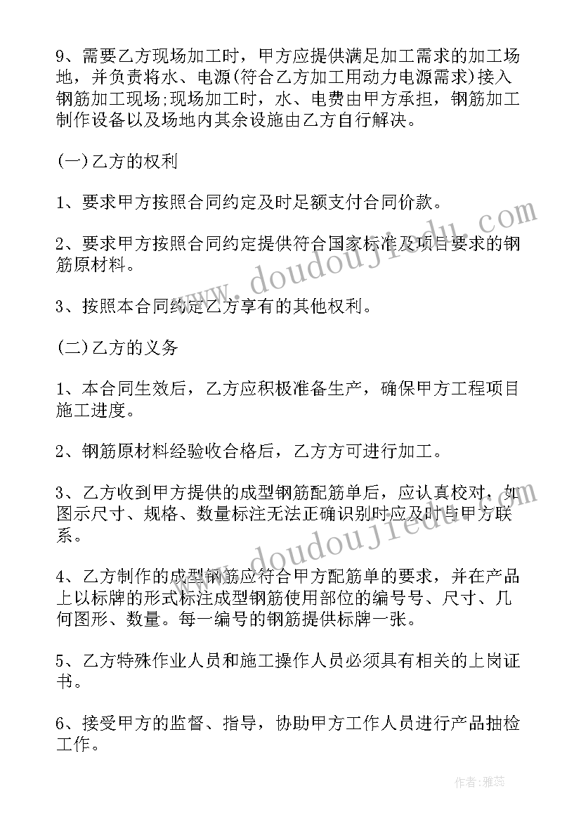 最新工地钢筋工合同 钢筋工程劳务合同(大全7篇)