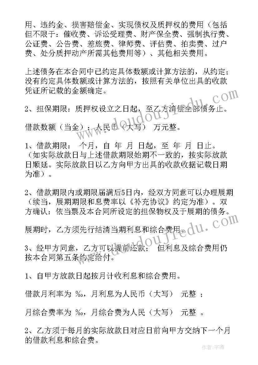 幼儿园教师分层培训实施方案 幼儿园教师培训工作计划(大全7篇)