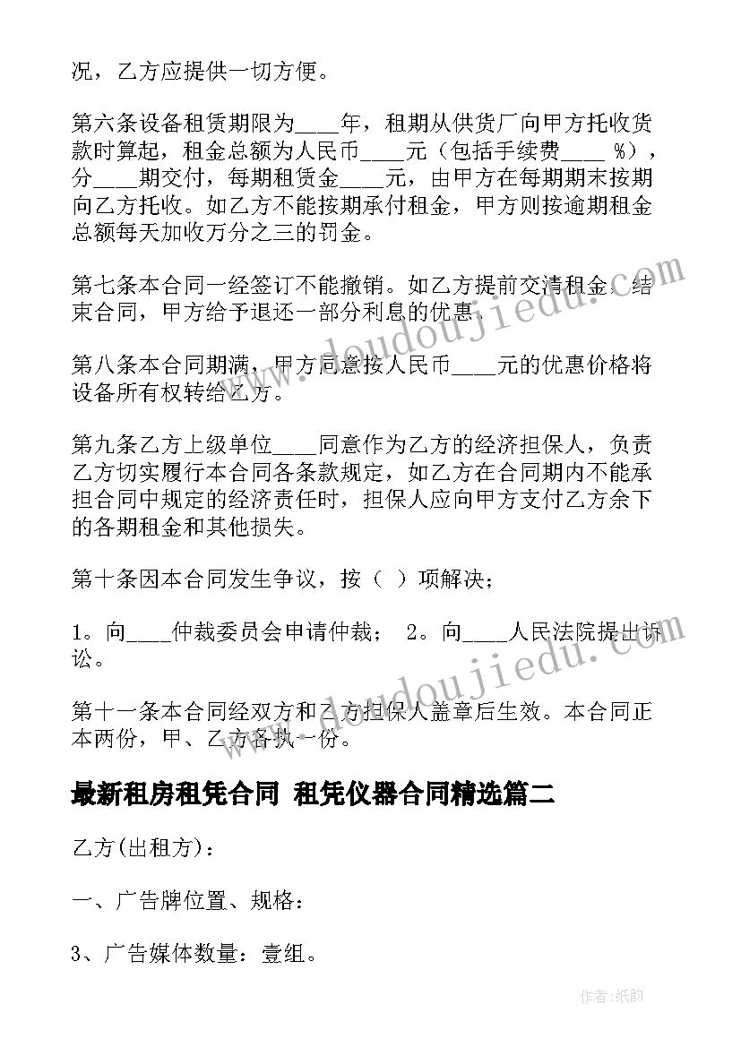 2023年家用物品安全教学反思总结 安全使用家用电器教学反思(汇总5篇)