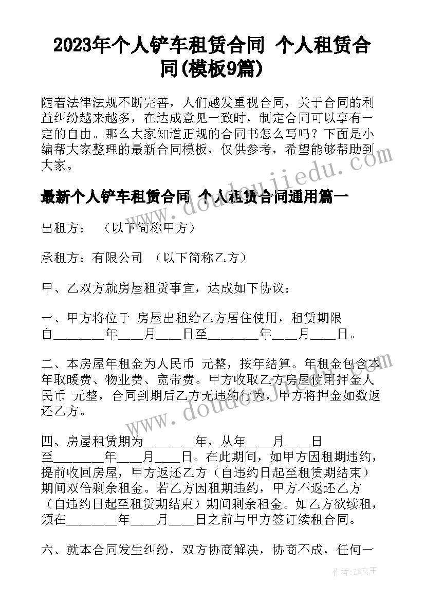 2023年赞美家乡的段落 赞美家乡的心得体会(精选9篇)