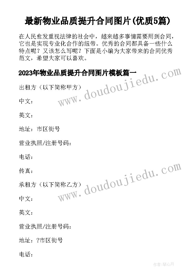 最新农村村民入党申请书标准格式 农村入党申请书(大全6篇)