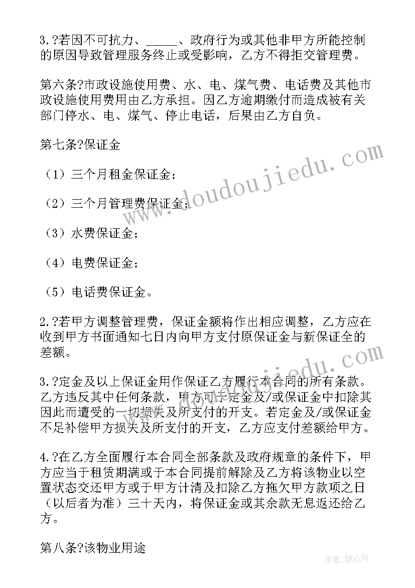 最新农村村民入党申请书标准格式 农村入党申请书(大全6篇)