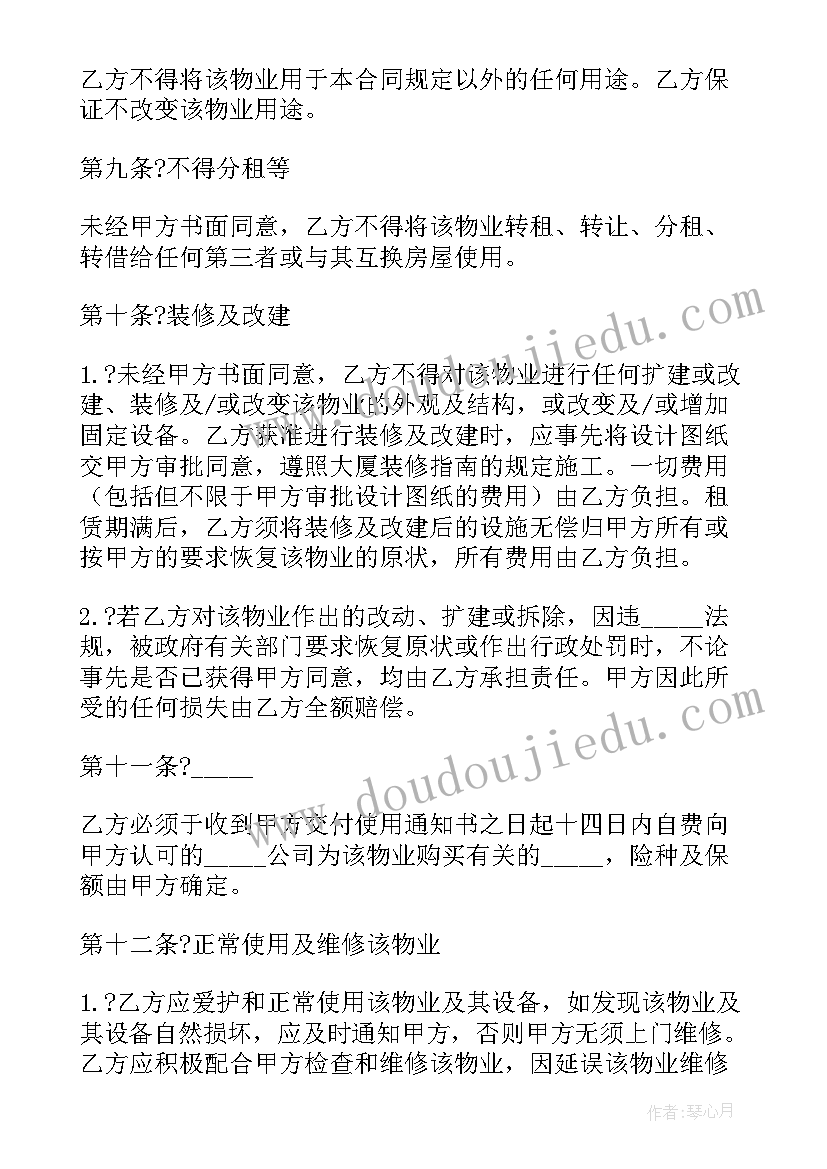 最新农村村民入党申请书标准格式 农村入党申请书(大全6篇)