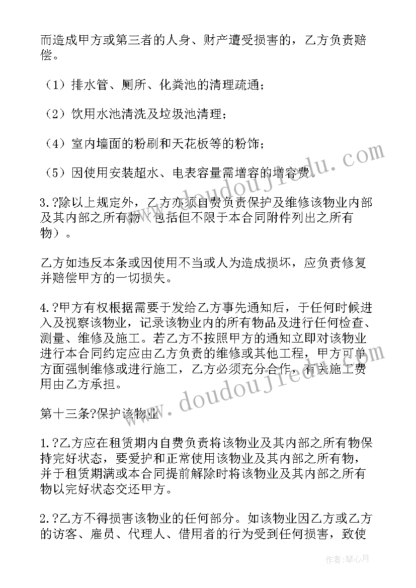 最新农村村民入党申请书标准格式 农村入党申请书(大全6篇)