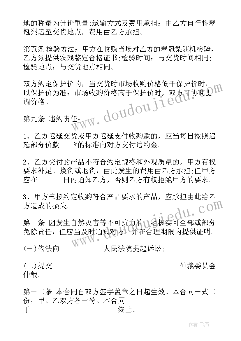 2023年最简单购销合同 简单材料购销合同(精选5篇)