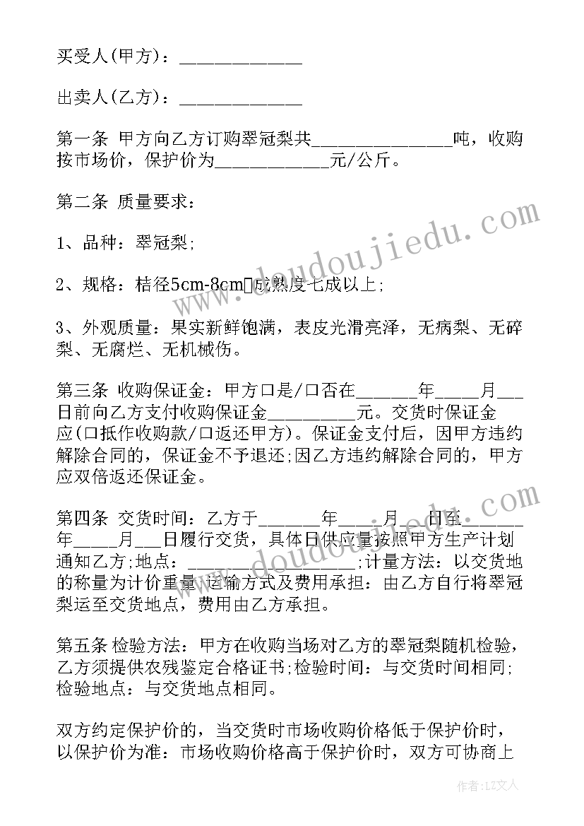 2023年水果供货合同协议书 简易水果供货商合同(精选5篇)