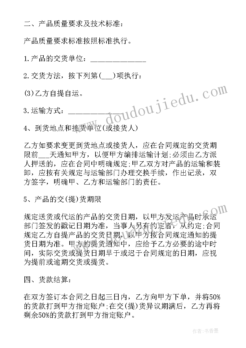 2023年钢材产品销售合同(大全10篇)