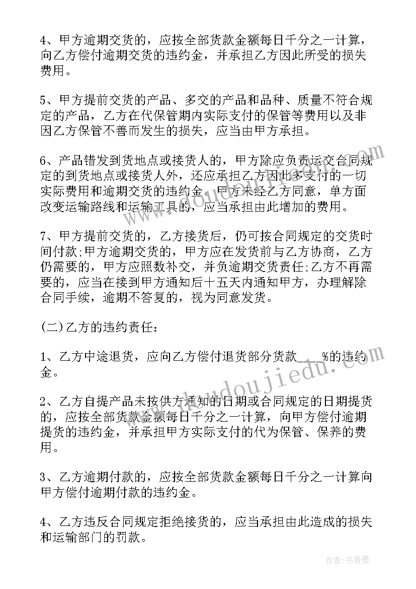 2023年钢材产品销售合同(大全10篇)