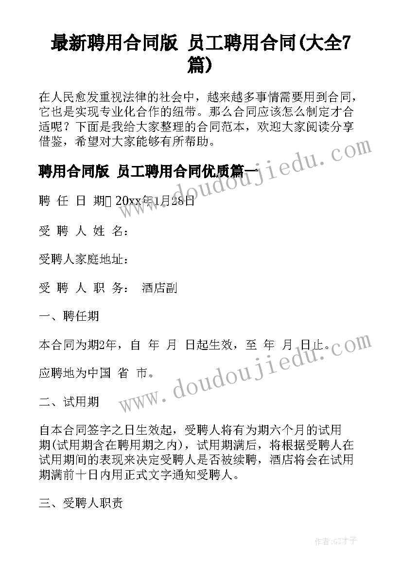 小学级英语绘本阅读体会与感悟(模板5篇)