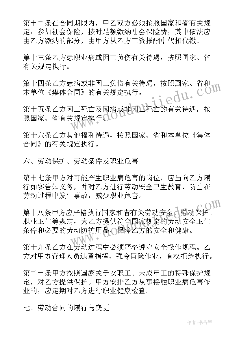 雇佣带车司机协议 司机用工合同(优质9篇)