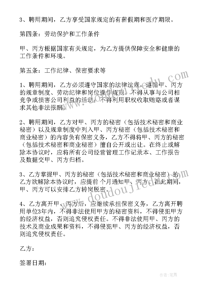 2023年书店购买的书籍合同(通用10篇)