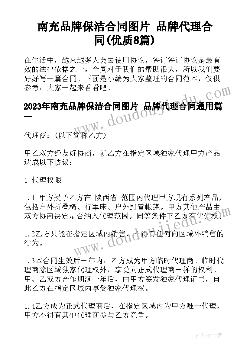 最新驿站设计效果图 诚信驿站活动策划书设计(实用5篇)