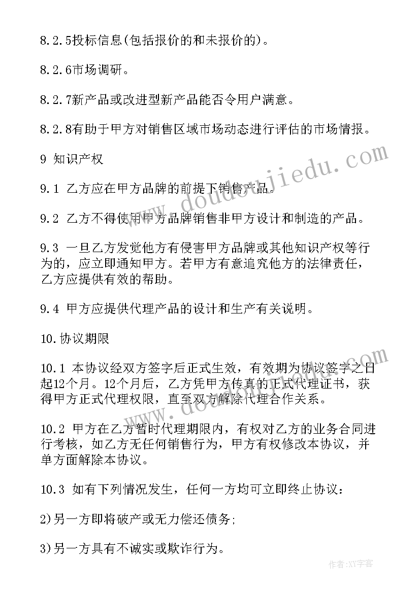 最新驿站设计效果图 诚信驿站活动策划书设计(实用5篇)