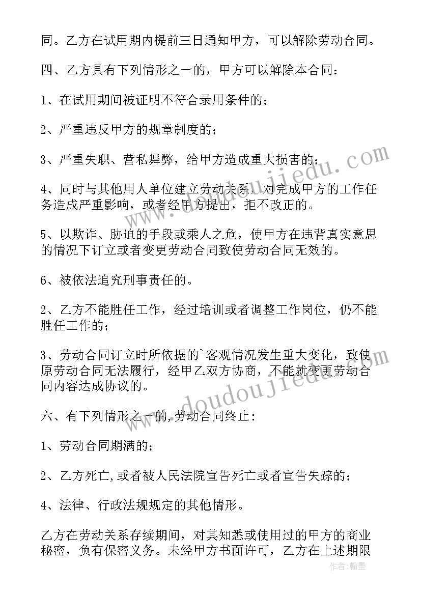 最新车辆买卖居间服务协议(汇总9篇)