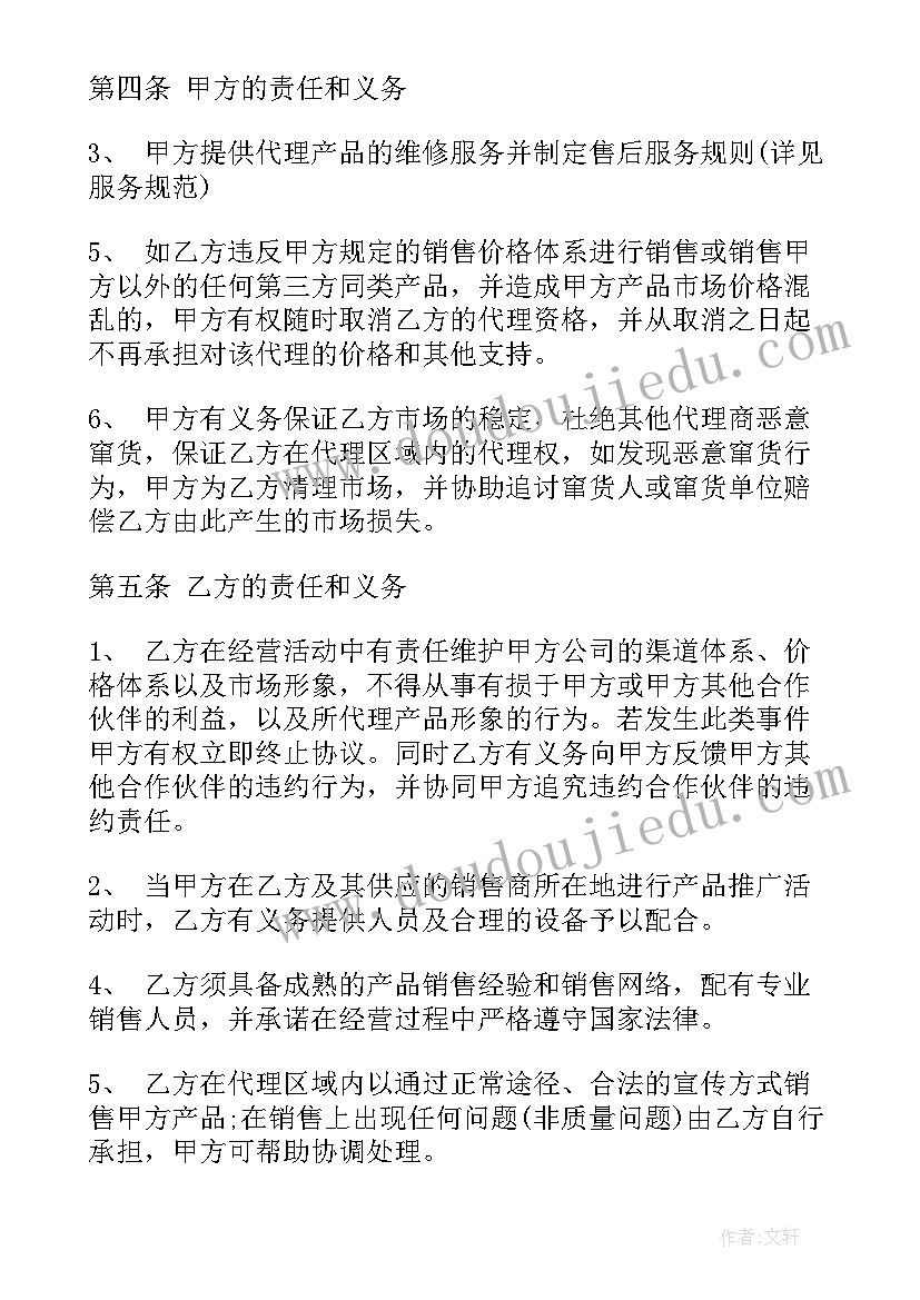 2023年快与慢教学反思 教案的教学反思(大全5篇)