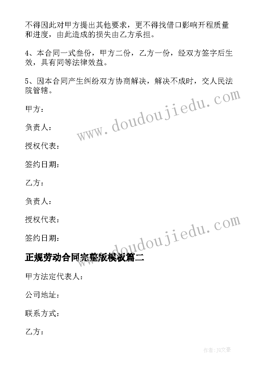 2023年书籍装帧艺术教学反思 图案设计教学反思(优秀6篇)