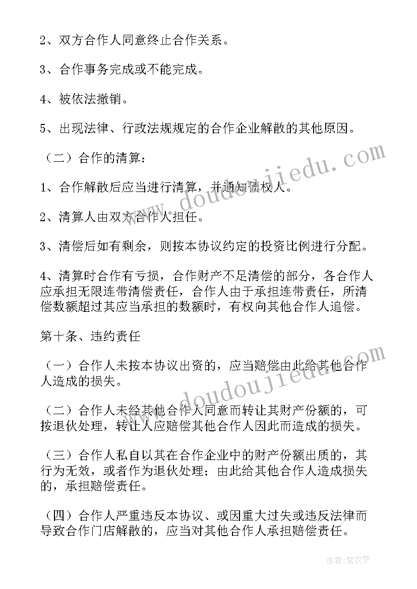 最新历险记教学反思中班 汤姆索亚历险记教学反思(大全5篇)