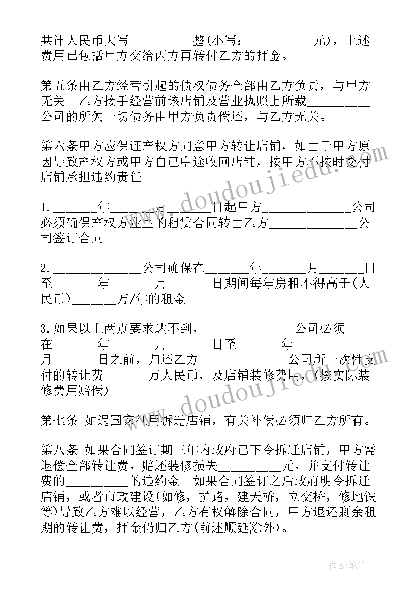 2023年装修施工合同简单(实用9篇)