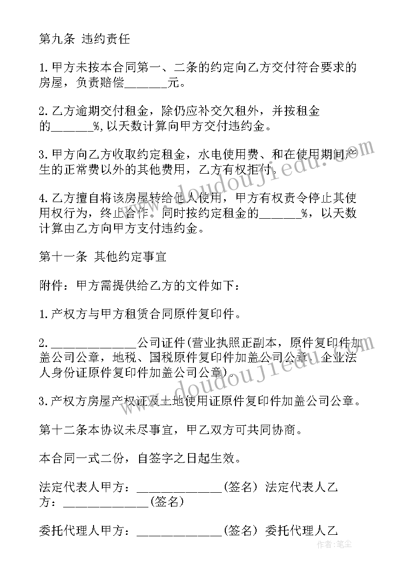 2023年装修施工合同简单(实用9篇)