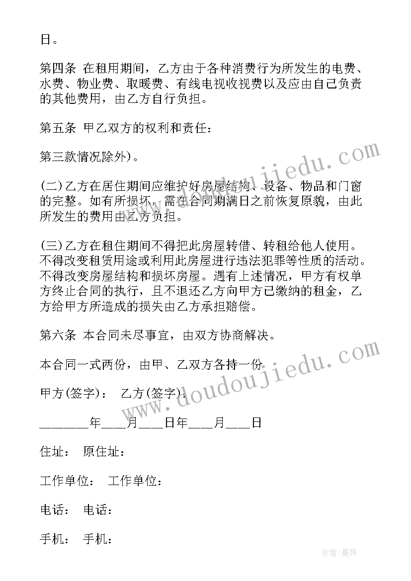 小班古诗山行教案及反思(汇总9篇)