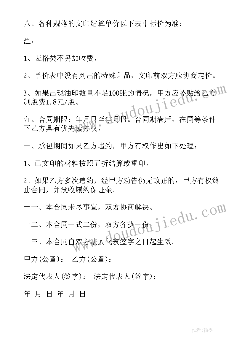 业务类合同包括(模板6篇)