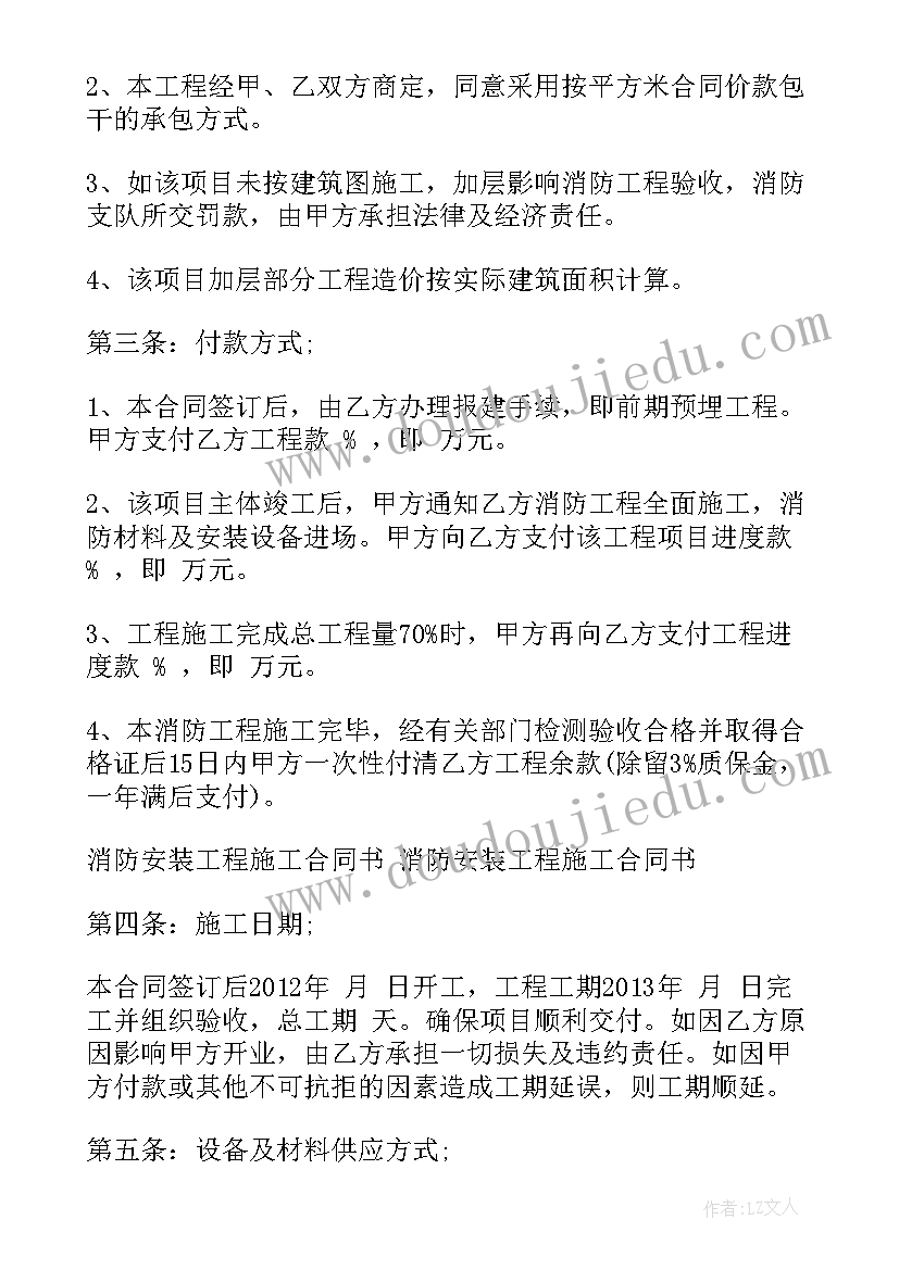 冷库设备安装合同(汇总10篇)