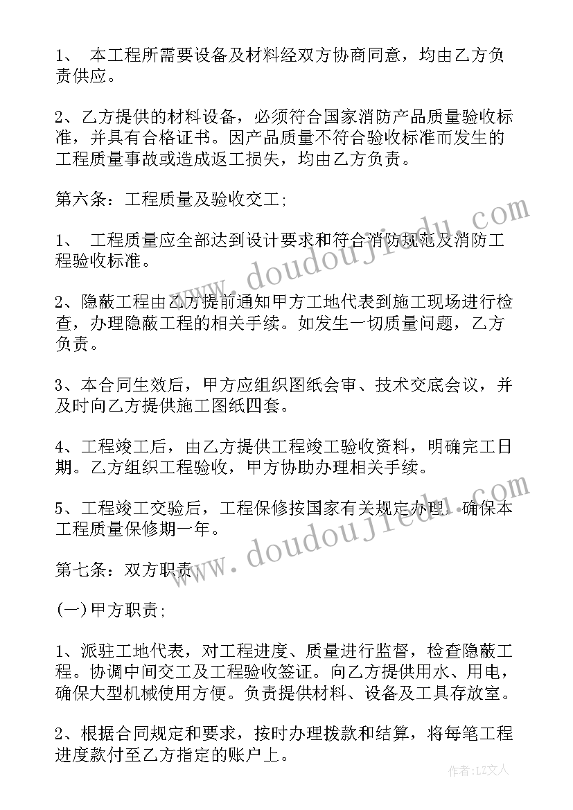 冷库设备安装合同(汇总10篇)