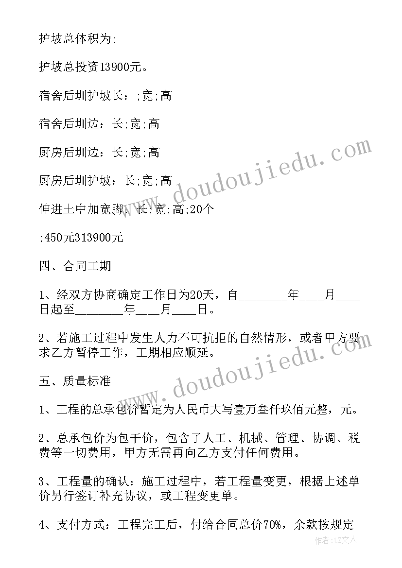 冷库设备安装合同(汇总10篇)