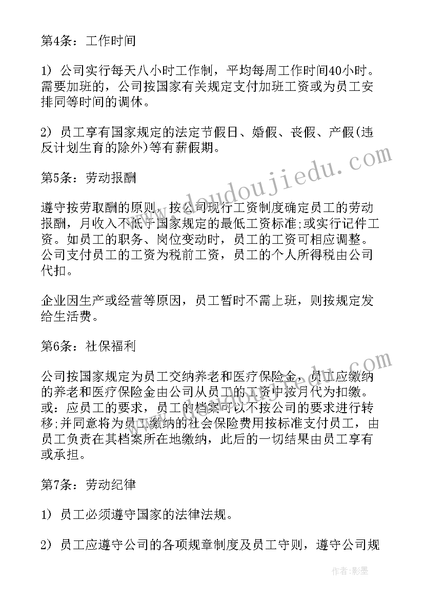 续签客户后我该做 单位续签合同共(通用9篇)