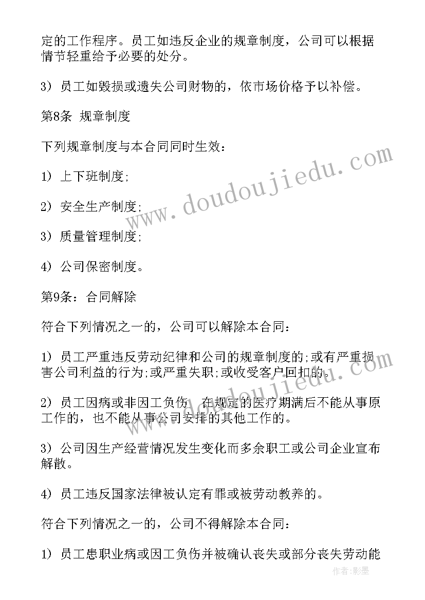 续签客户后我该做 单位续签合同共(通用9篇)