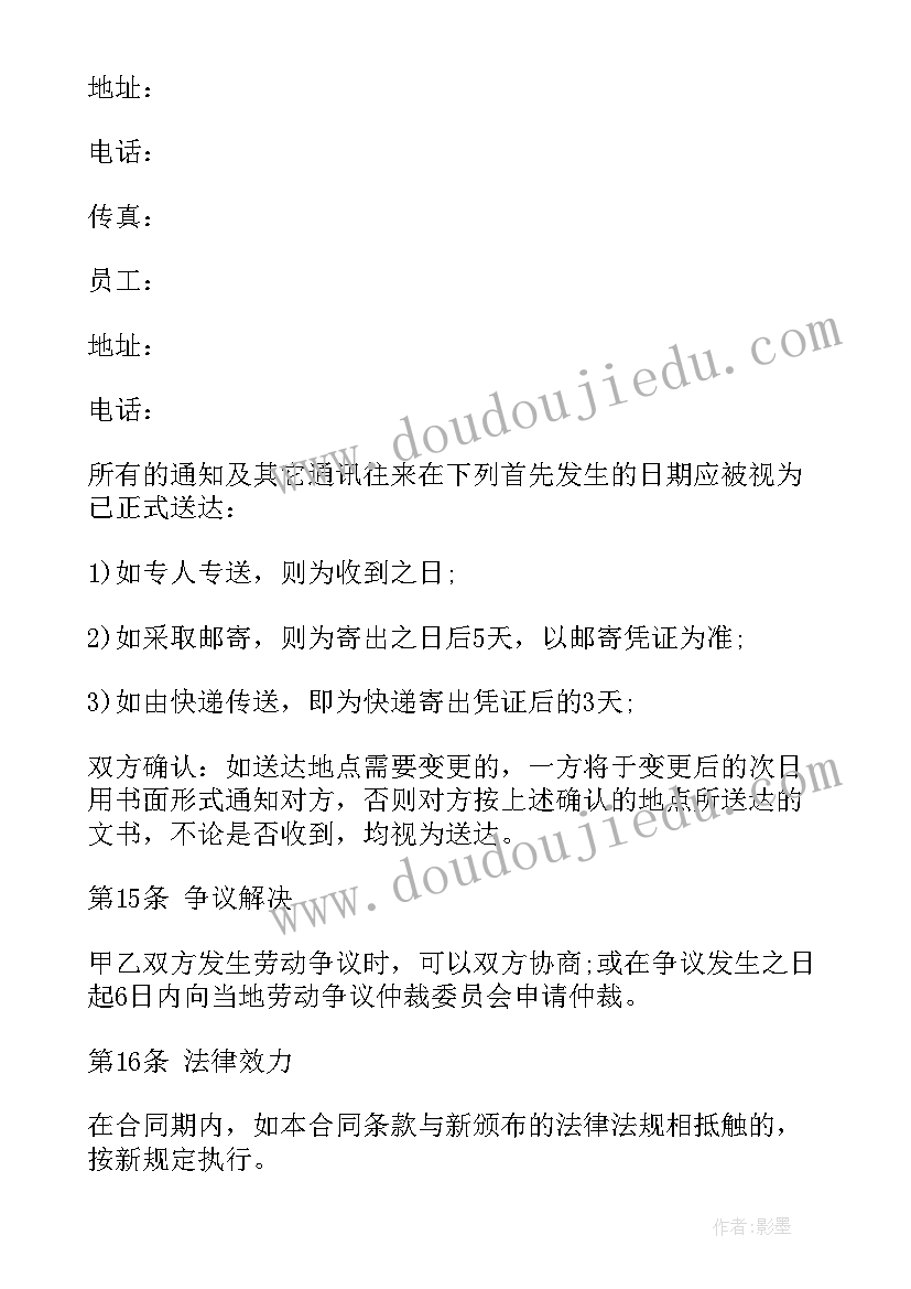 续签客户后我该做 单位续签合同共(通用9篇)